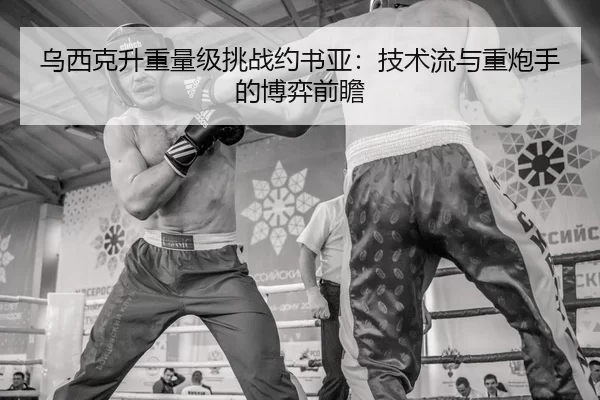 wu-xi-ke-sheng-zhong-liang-ji-tiao-zhan-yue-shu-ya-ji-shu-liu-yu-zhong-pao-shou-de-bo-yi-qian-zhan-3-314.jpg